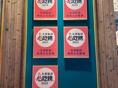 -活潑鲜跳(湖滨商业街店)