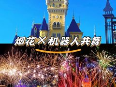 -青岛方特梦幻王国