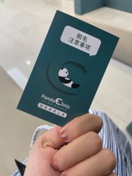 -澳尔颜选医疗美容