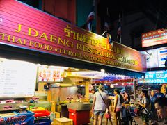 -J Daeng Seafood