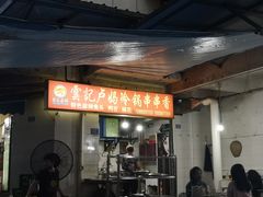 门面-雲记卢妈冷锅串串(中道街总店)