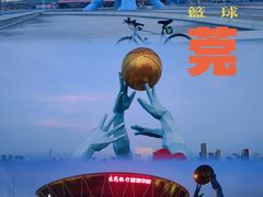 -东莞银行篮球中心