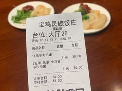 -宝鸡民族饭庄(英达路店)