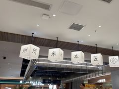 -匠本米所·炸酱米线·潮汕小食(万象食家店)