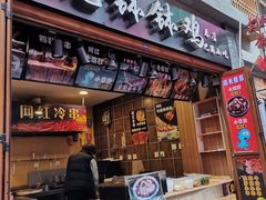-歹街(金成店)