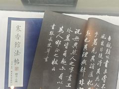 -梁园