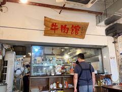 -国强牛肉(洋河总店)