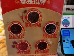 -椒锅锅·麻辣香锅(宝地广场城市集市店)