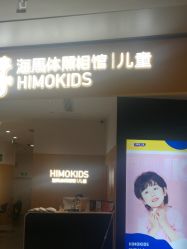 -海马体家庭照相馆(杭州远洋乐堤港店)