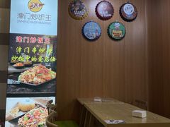 -津门炒饭王(天佑城店)