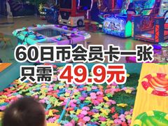 -万达宝贝王成长乐园(重庆永川店)