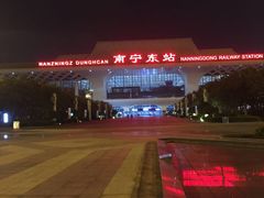 -南宁东站