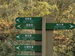 -杭州半山国家森林公园