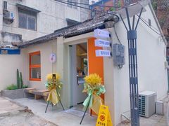 门面-稀物集咖啡(徽州大道店)