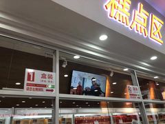 门面-北京稻香村(第三店)