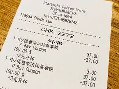 账单-星巴克(长沙乐和城门店)