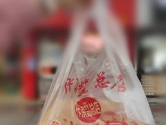 -阿捡忭京炸鸡(韭菜园总店)