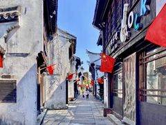 -嘉兴月河历史街区