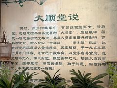 -大顺堂食府(牛街店)