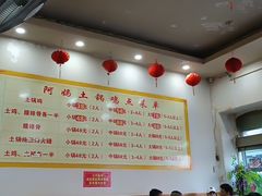 -阿妈土锅鸡