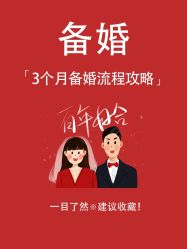 -金禧婚礼定制