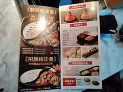 -新辣道鱼火锅(领展购物广场·中关村店)