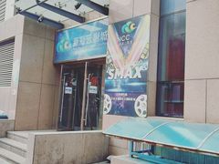 -天幕新彩云国际影城(激光巨幕店)