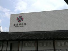 -嘉定博物馆