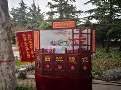 -石家庄市植物园
