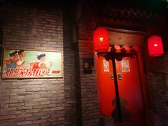 门面-和平菓局(王府井店)