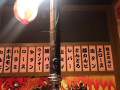 -牛藏·黑毛和牛烧肉(环市东店)