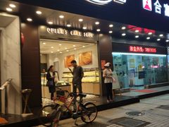 门面-皇后饼店(财富广场店)