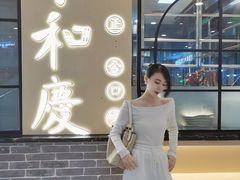 -小和庆·知味(首铸万科店)