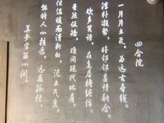-京韵胡同·酱香羊蝎子火锅涮肉(长寿路店)