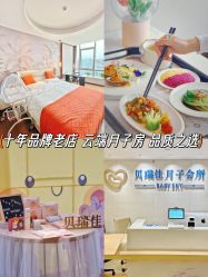 -贝瑞佳月子会所(杭州旗舰店)