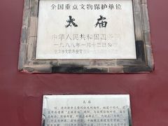 -北京市劳动人民文化宫(太庙)