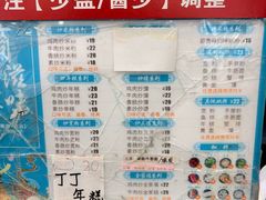 -滴滋味·新疆炒米粉·炒三凉(乌市总店)
