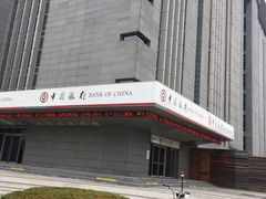 -中国银行(上海市虹桥临空经济园区支行)