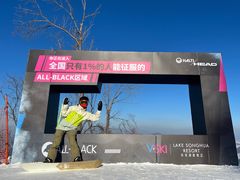 -中旅松花湖滑雪场