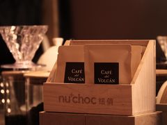 -Cafe del Volcan(永康路店)