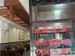 -蒋家肠旺面馆老店(合群路店)