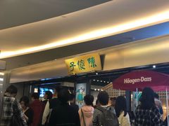 等位区-陈傻子餐厅(世纪都会店)