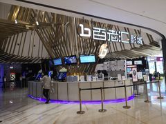 -宁波影都(鄞州印象城店)
