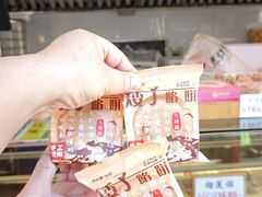 -矮子馅饼(大成路店)