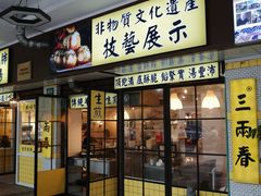 -三两春(崂山路店)