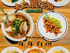 -太二酸菜鱼(南京艾尚天地店)