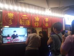 -乐彡炸串·烤苕皮(西单华威约饭街店)