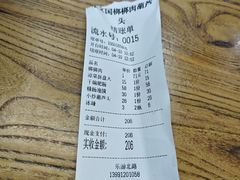 -张文国梆梆肉葫芦头(大雁塔店)