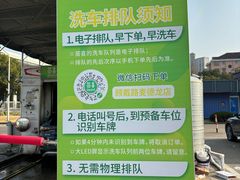 -苗喜智能洗车(顾戴路店)