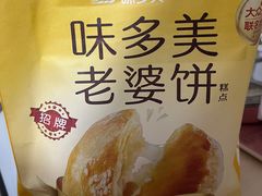 -味多美蛋糕(潘家园店)